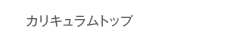 �J���L�������g�b�v