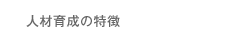 �l�ވ琬�̓���