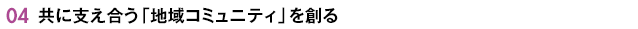 04 ���炵�́u�j�[�Y�v�Ɓu�����T�[�r�X�v���Ȃ�