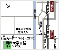 関西大学高槻キャンパス周辺マップ