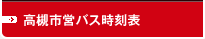 ���Ύs�c�o�X�����\
