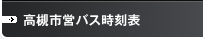���Ύs�c�o�X�����\