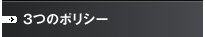 3�̃|���V�[