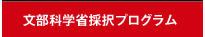 �����Ȋw�ȍ̑��v���O����