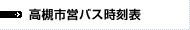 ���Ύs�c�o�X�����\