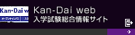 Kan-Dai web
