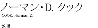  �m�[�}���ED. �N�b�N����
