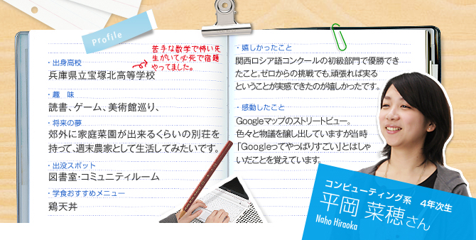 �R���s���[�e�B���O�n�@4�N�����@�����ؕ䂳��(Naho hiraoka)