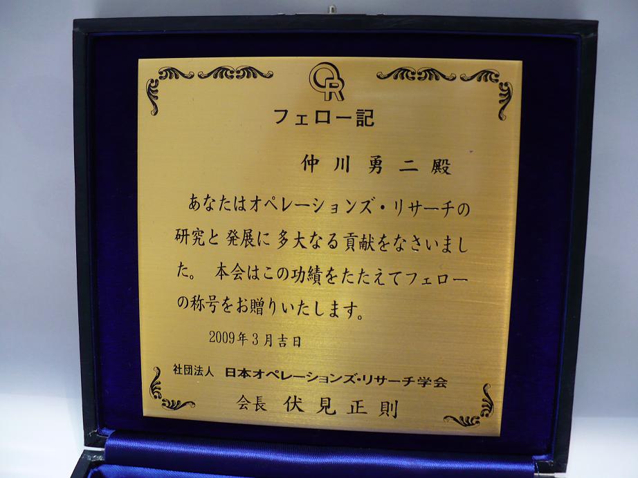 仲川先生.JPG