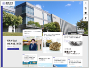 関西大学 ホームページ