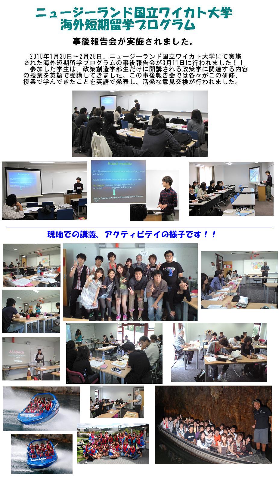 0311ワイカト事後報告会（ＨＰ用）.JPG