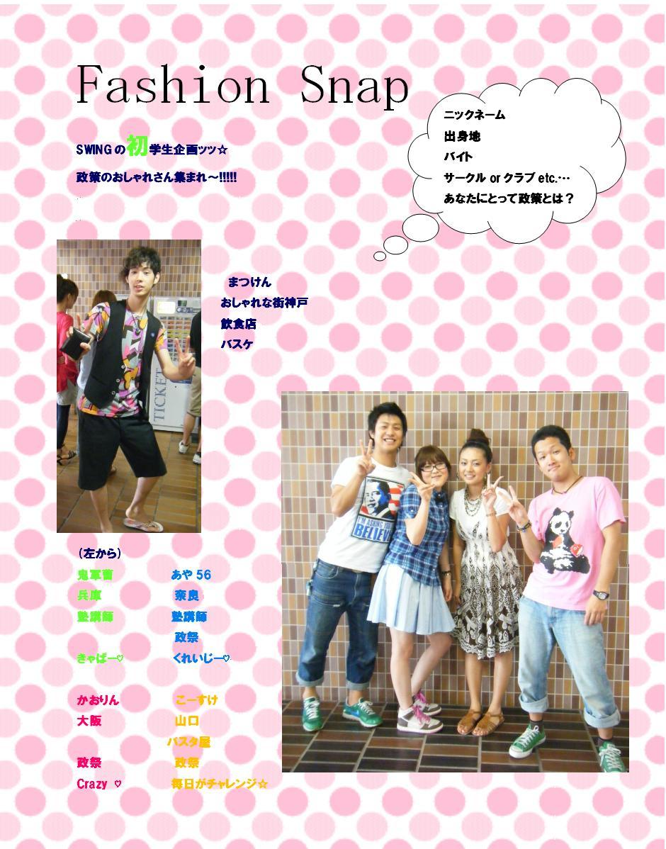 おしゃれsnap.JPG