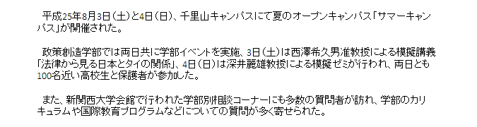 サマー文①.bmp