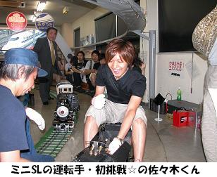 佐々木くんp2060pc.JPG