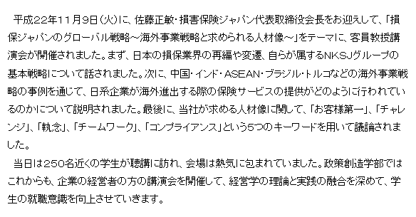 佐藤正敏２.bmp