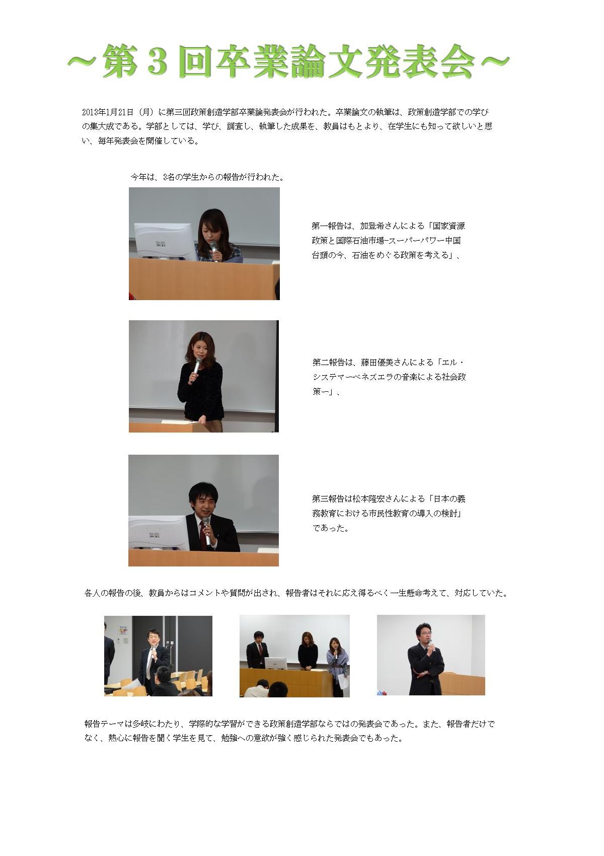 卒業論文発表会.JPG