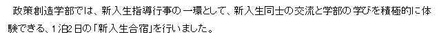 合宿文①.bmp