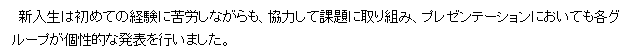 合宿文④.bmp