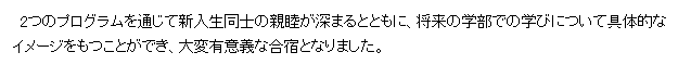 合宿文⑤.bmp
