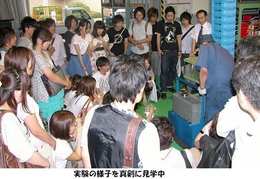 実験見学p30pｃ.JPG