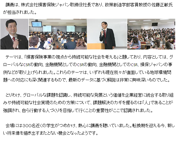 寄付講義②.bmp