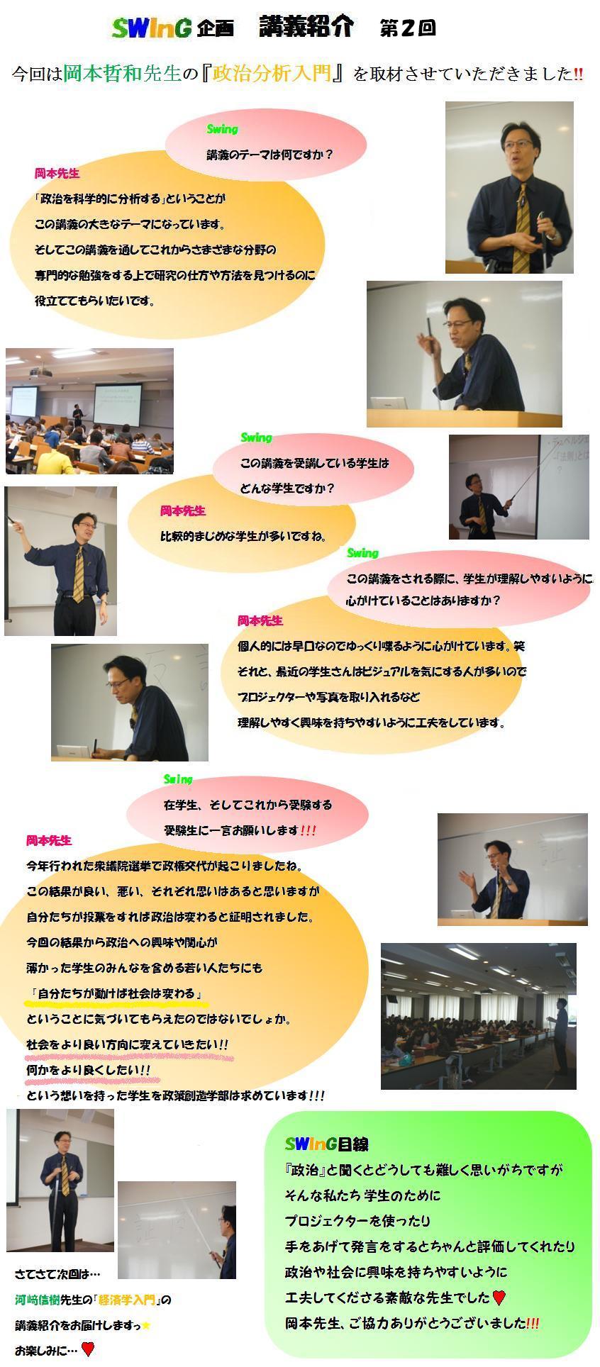 岡本先生（訂正）.JPG