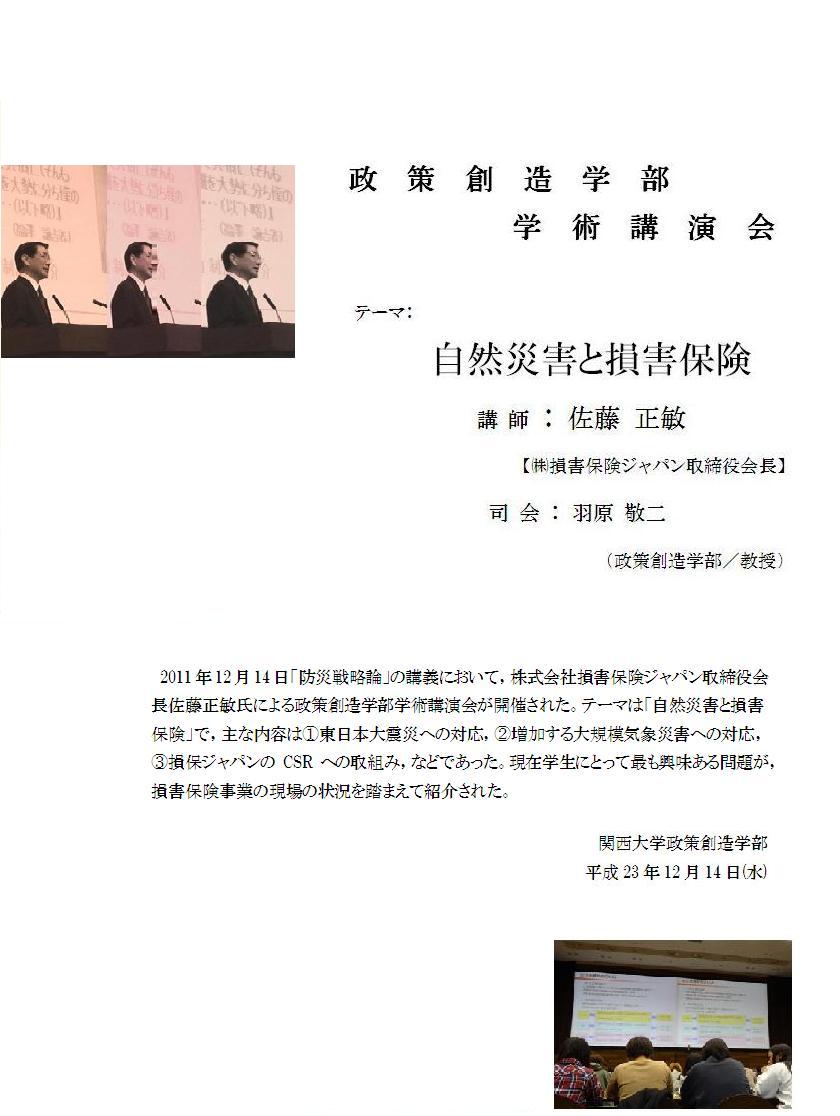 損保.JPG