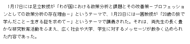最終講義②文.bmp