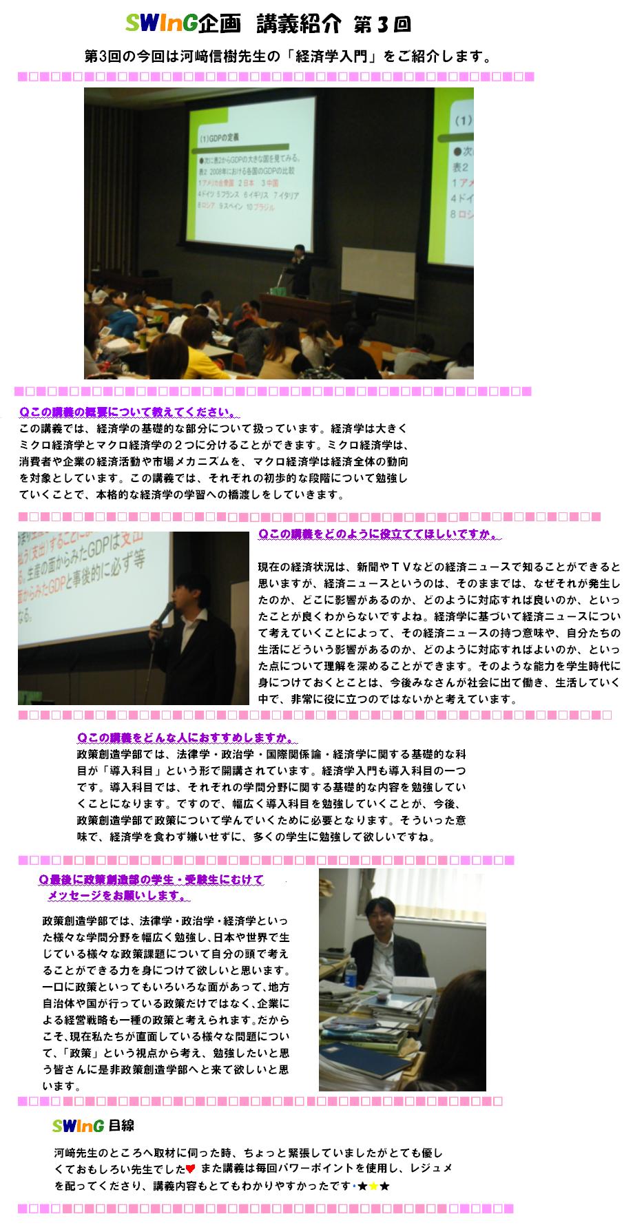 河崎先生原稿.JPG