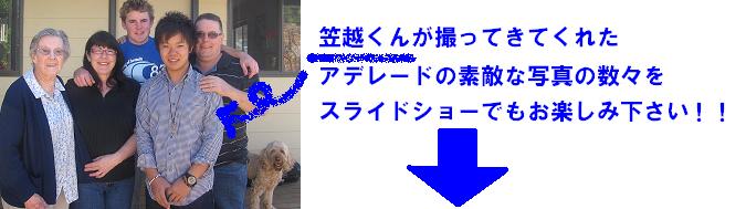 笠越くんスライド.JPG
