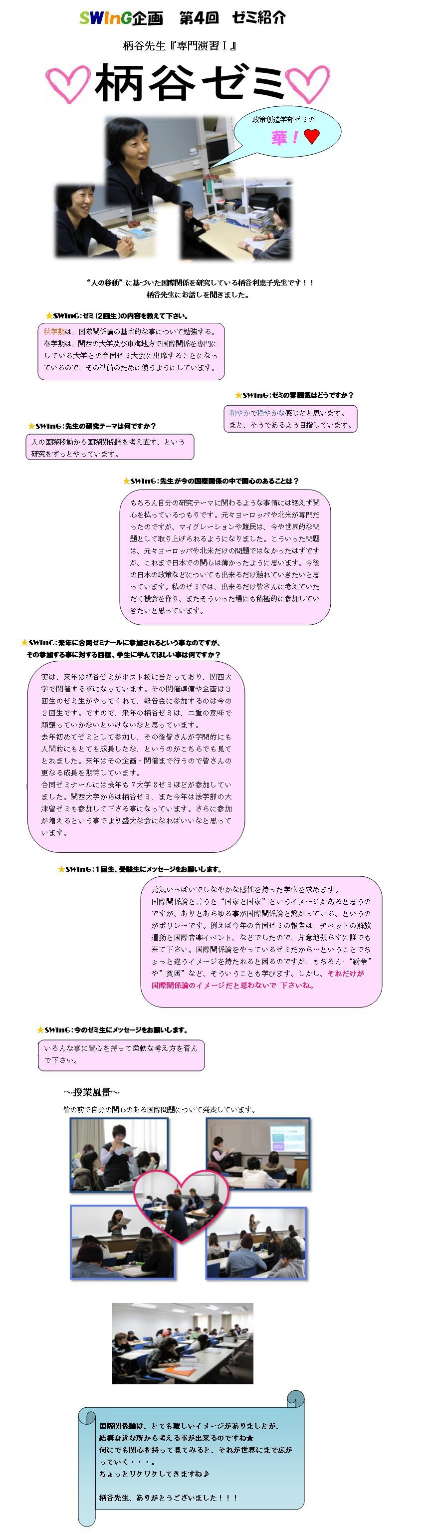 ＨＰ案.JPG