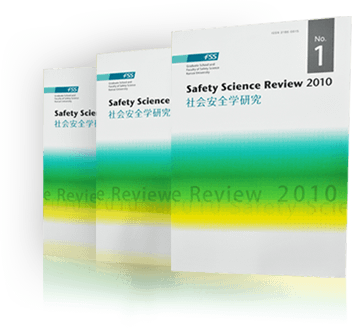 Academic Papers “Journal of Societal Safety Sciences(JSSS)”