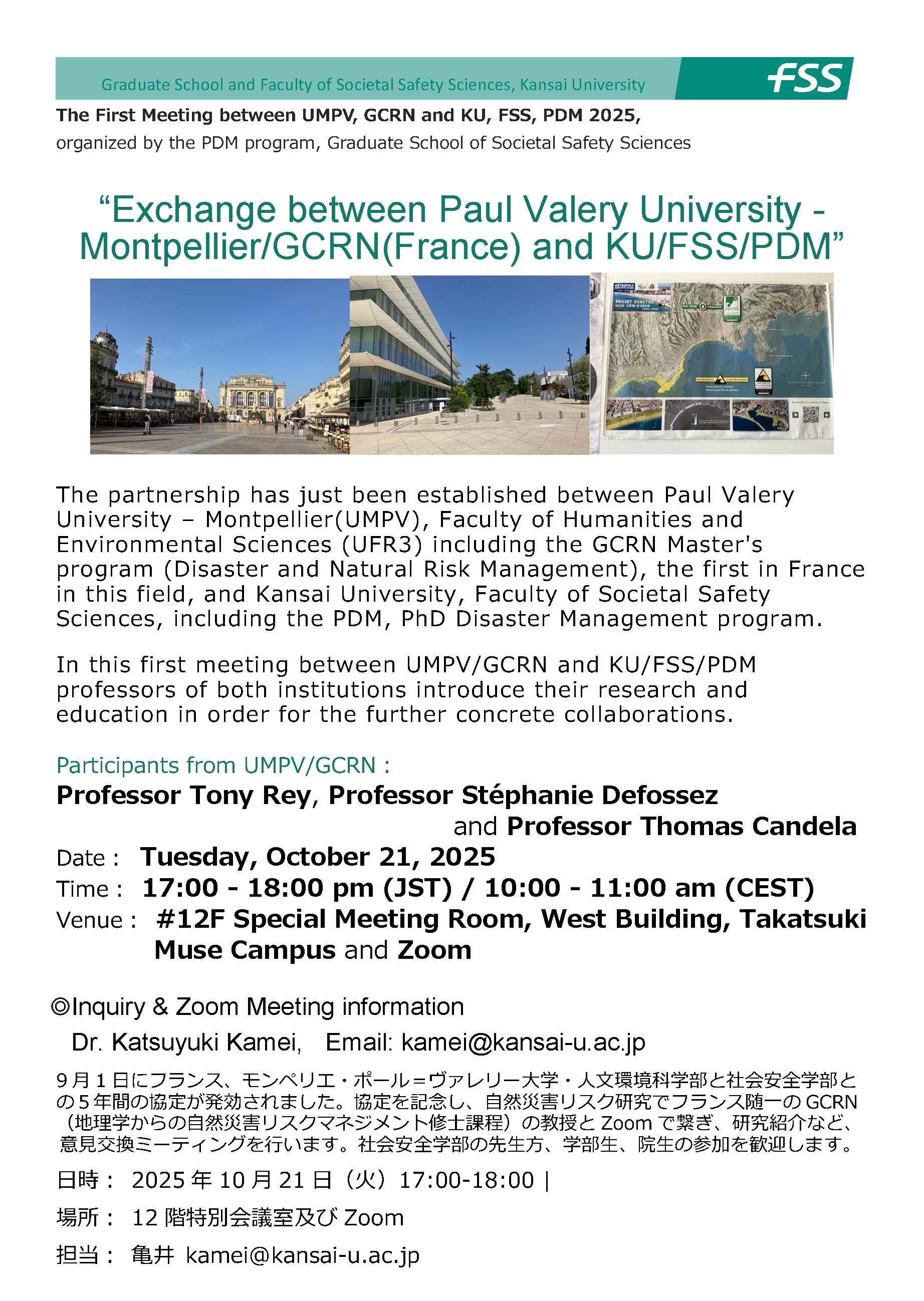 First Meeting UMPV and FSS(文字変更済).jpg
