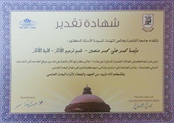 شهادة تقدير من رئيس جامعة القاهرة