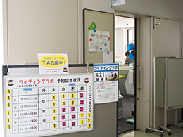 高槻キャンパス ライティングラボ