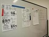 090423h_zenkoshukai01.JPG