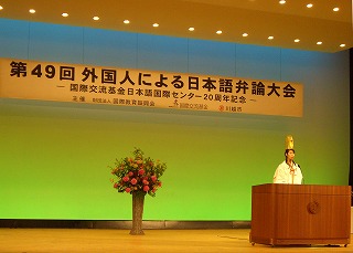 第４９回外国人による日本語弁論大会