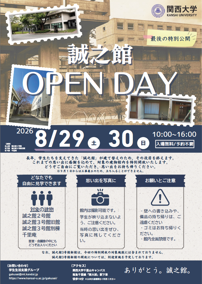 スクリーンショット 2026-07-14 105355.png