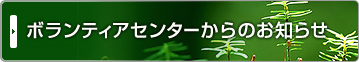 �ܥ��ƥ������󥿡�����Τ��Τ餻