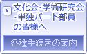 ������E�w�p������E�P�ƃp�[�g�̊F�l��