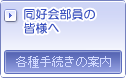 ���D����̊F�l��