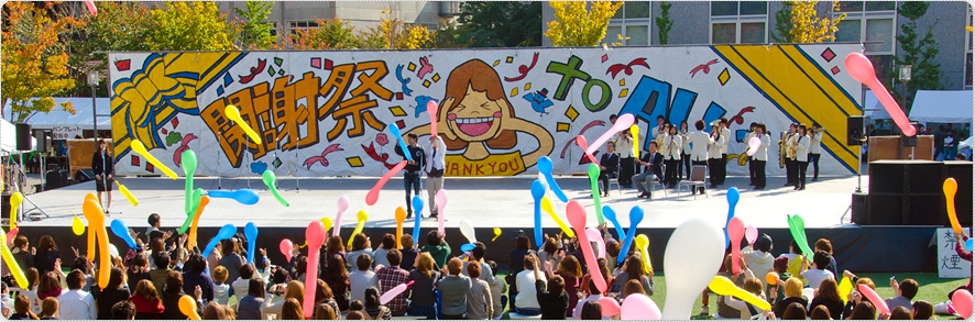 学園祭