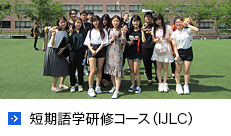 Intensive Japanese Language and Culture Course (IJLC)