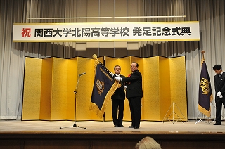 関西大学北陽高等学校発足記念式典