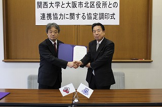 連携協定
