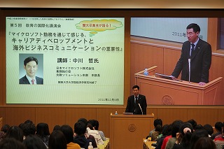 Fifth Lecture on Internationalization of Education