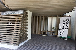 Bekka Entrance Ceremony