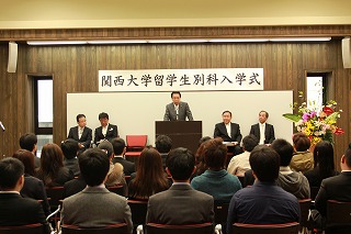 平成25年度関西大学留学生別科入学式