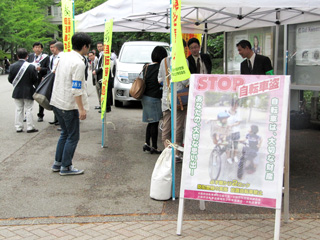 大学生に対する自転車盗防止キャンペーンの様子