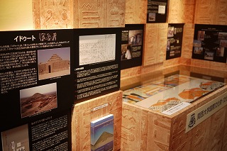 「古代エジプトの文化財の修復と研究」企画展示